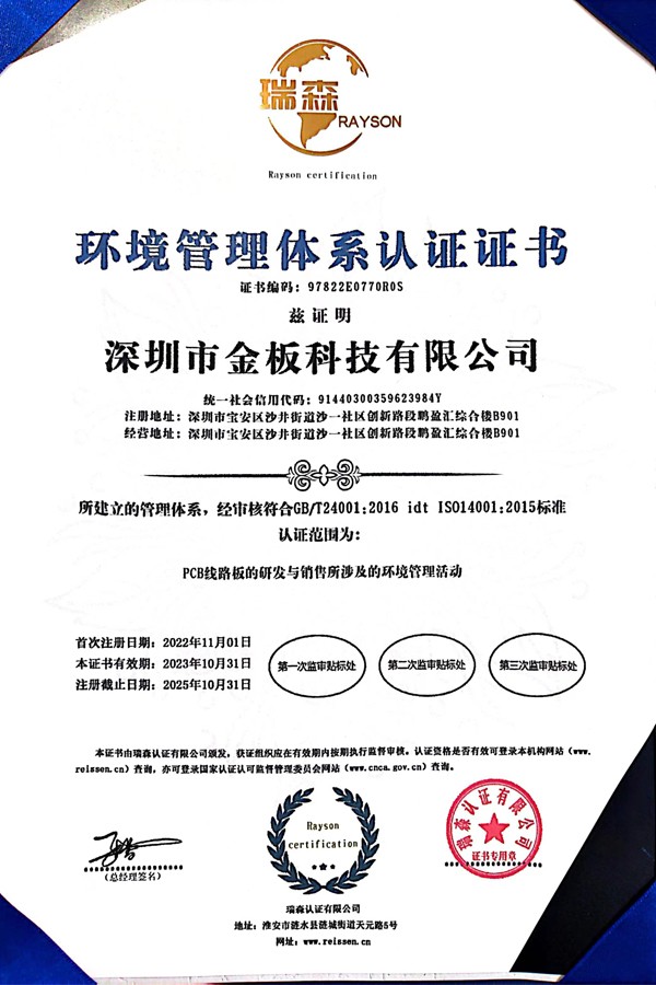 環境筦(guan)理(li)體(ti)係(xi)認證證書
